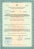 Аппарат СКЭНАР-1-НТ (исполнение 01)  купить в Новокубанске