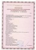 Аппарат  СКЭНАР-1-НТ (исполнение 01)  купить в Новокубанске