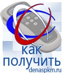 Официальный сайт Денас denaspkm.ru Косметика и бад в Новокубанске