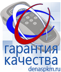 Официальный сайт Денас denaspkm.ru Косметика и бад в Новокубанске