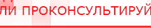купить Комплект массажных электродов - Электроды Дэнас Официальный сайт Денас denaspkm.ru в Новокубанске